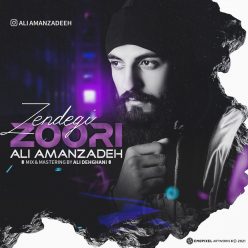 دانلود آهنگ زندگی زوری علی امان زاده
